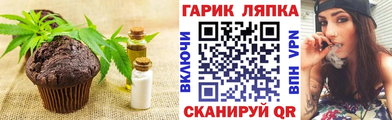 Еда ТГК марихуана  Демидов 