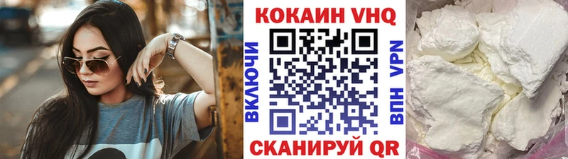 COCAIN VHQ  МЕГА рабочий сайт  Демидов  цена наркотик 