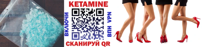 КЕТАМИН ketamine  закладка  Демидов 