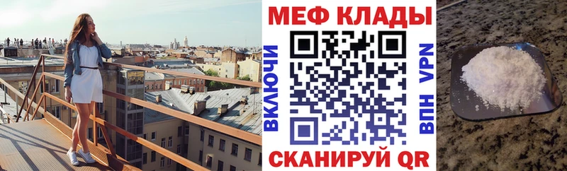 Меф мяу мяу где купить Демидов