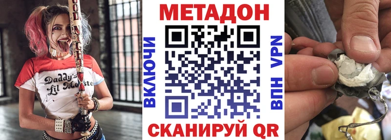 мориарти телеграм  Демидов  МЕТАДОН methadone  где продают  